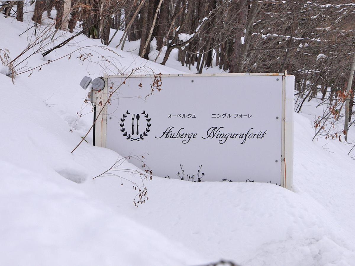 Auberge Ninguruforet Biei Extérieur photo